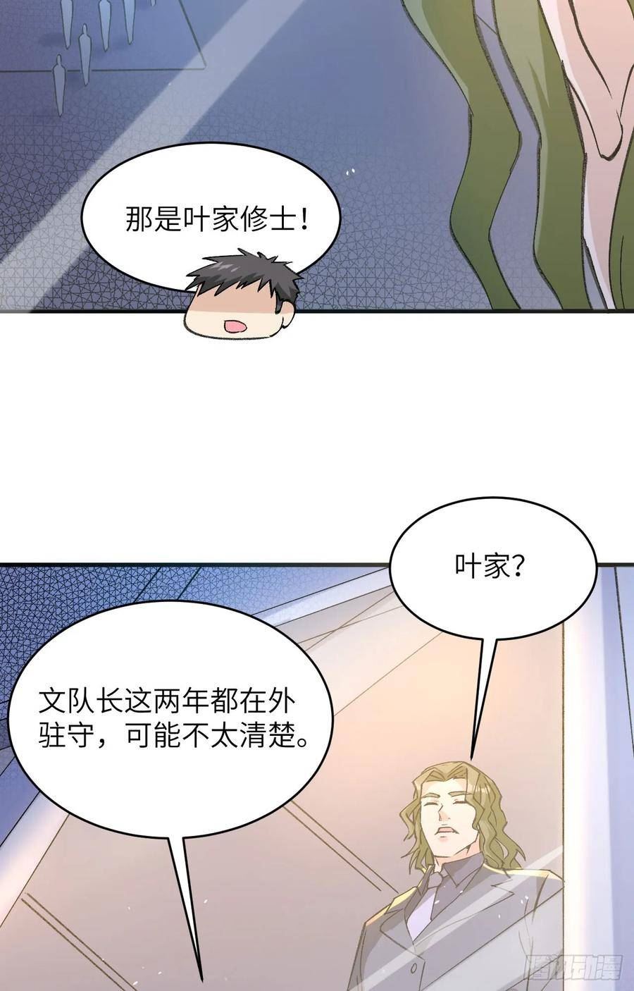 这个修士来自未来免费漫画,155 天元大典，行刑！20图