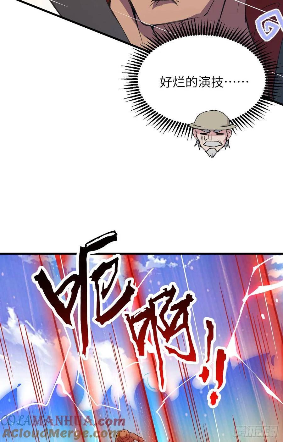 这个修士来自未来第51集漫画,156 影帝段云威，血肉共振13图