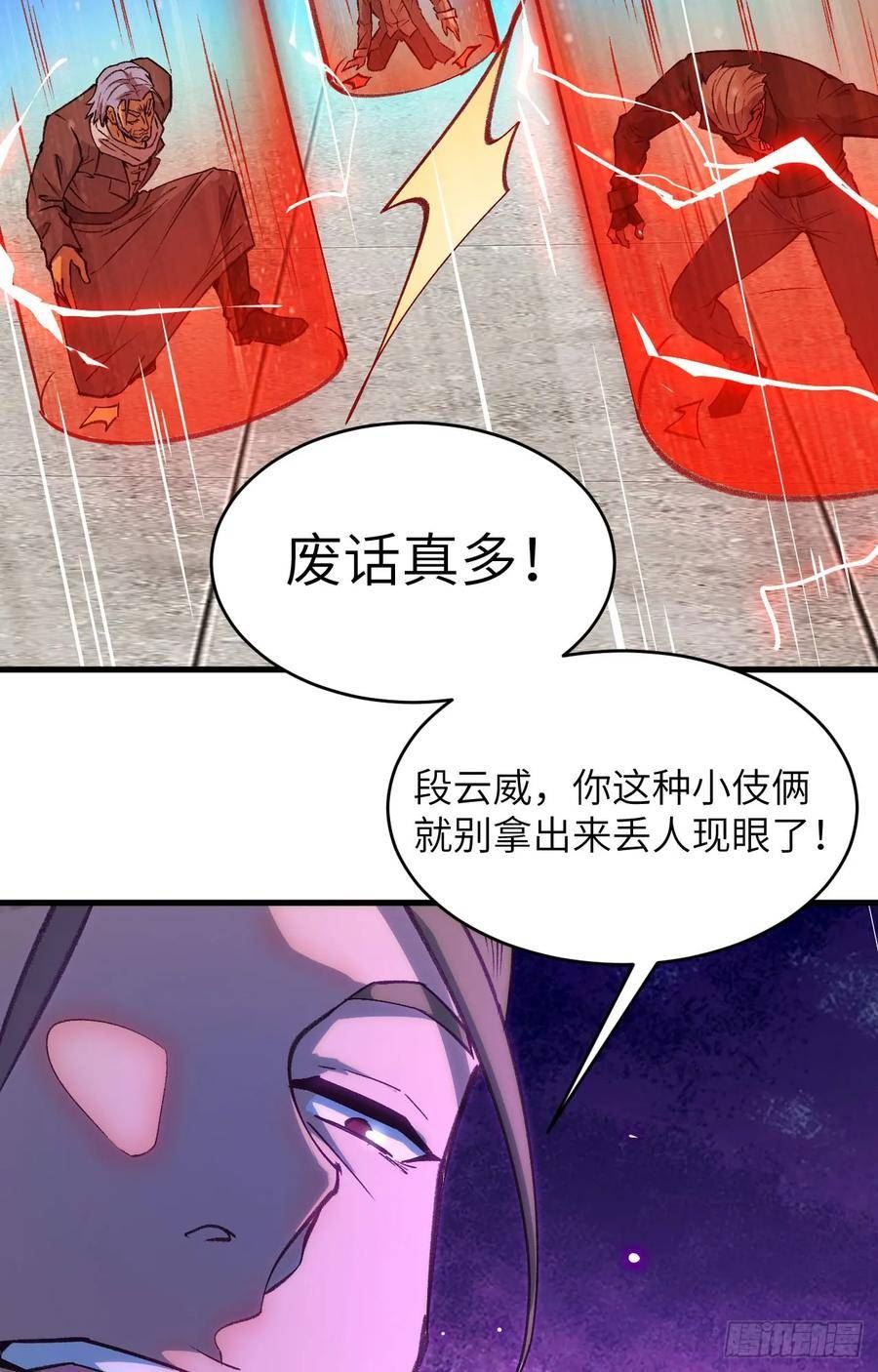 这个修士来自未来第51集漫画,156 影帝段云威，血肉共振14图