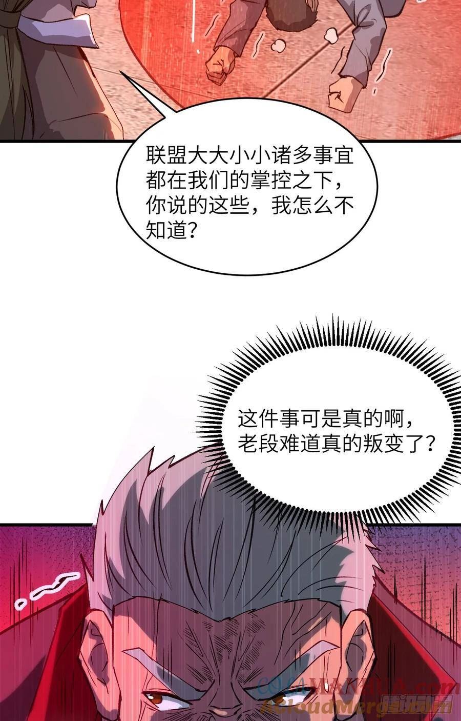 这个修士来自未来第51集漫画,156 影帝段云威，血肉共振17图