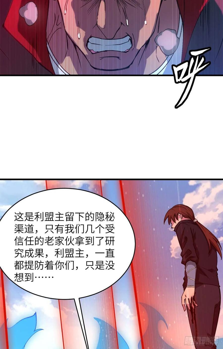 这个修士来自未来第51集漫画,156 影帝段云威，血肉共振18图