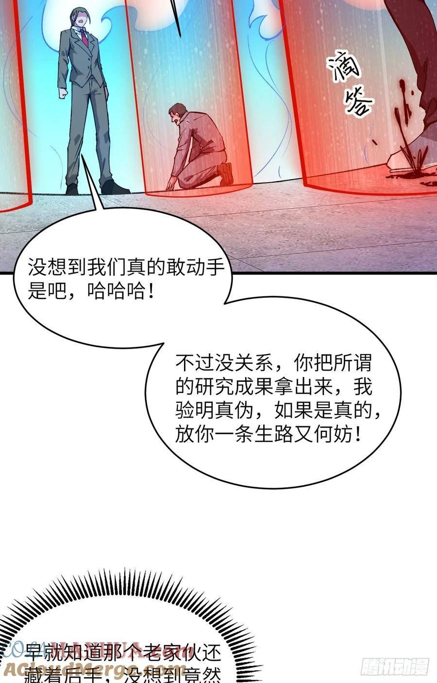 这个修士来自未来第51集漫画,156 影帝段云威，血肉共振19图