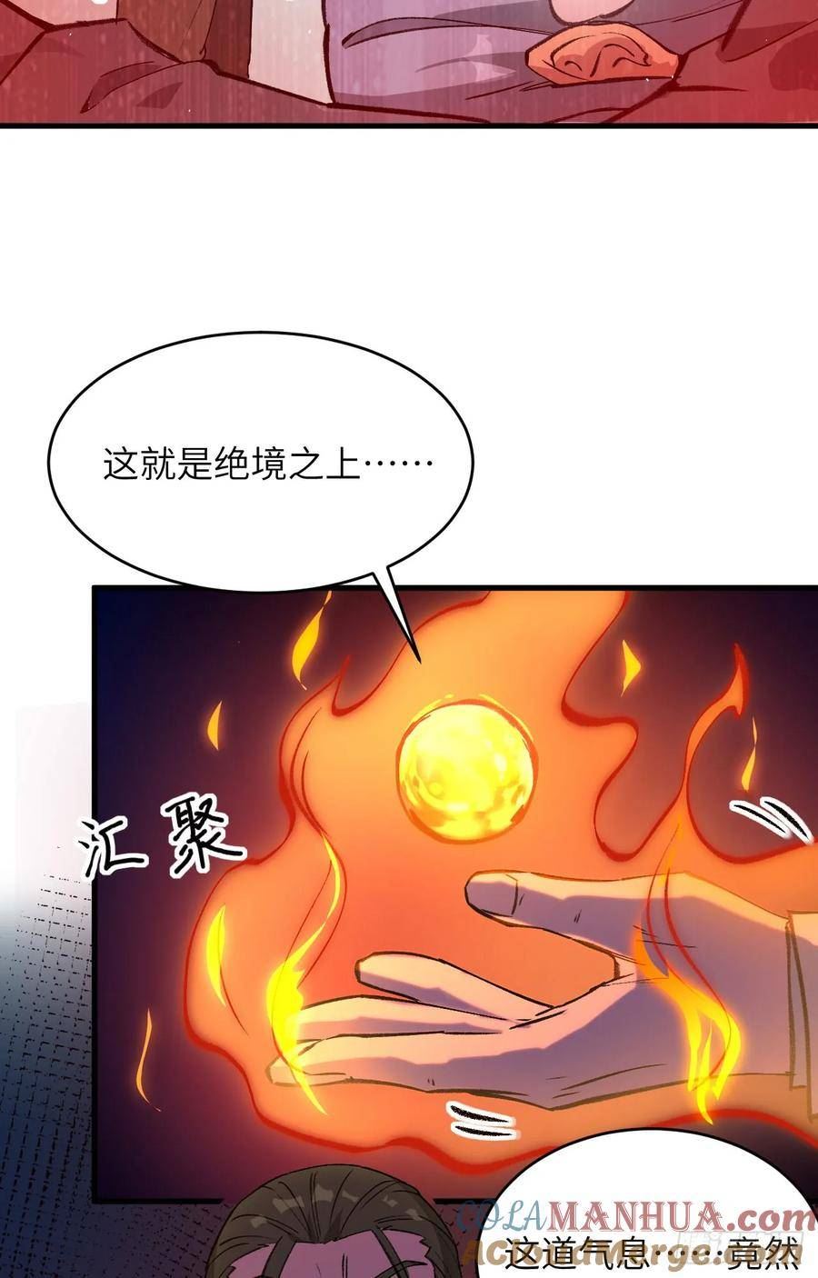 这个修士来自未来第51集漫画,156 影帝段云威，血肉共振25图