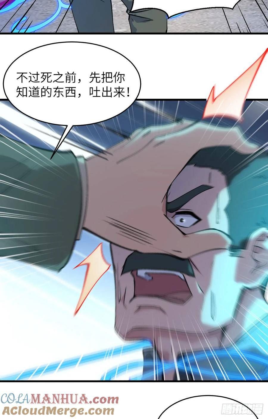 这个修士来自未来第51集漫画,156 影帝段云威，血肉共振37图