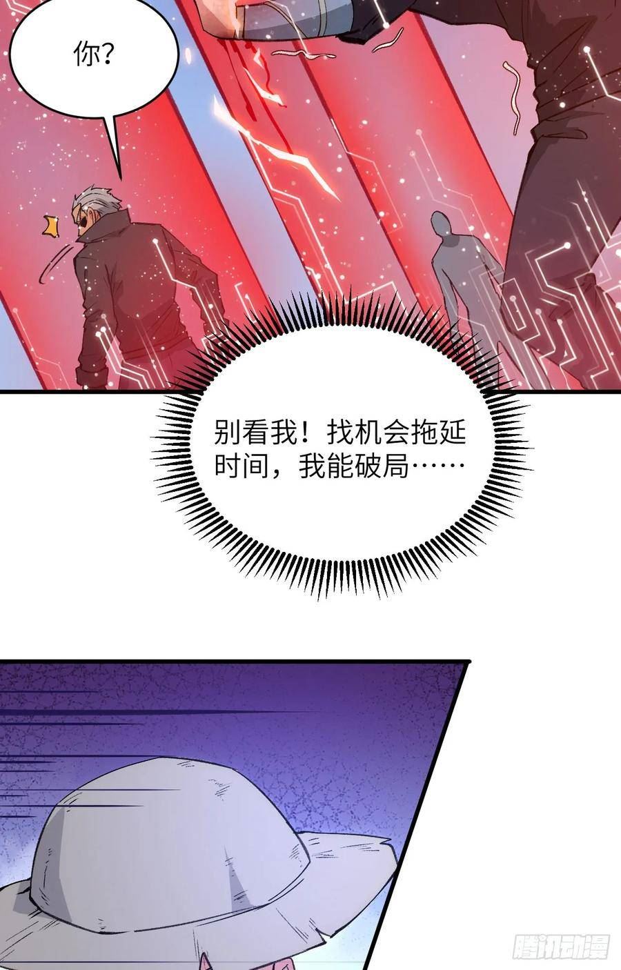 这个修士来自未来第51集漫画,156 影帝段云威，血肉共振6图