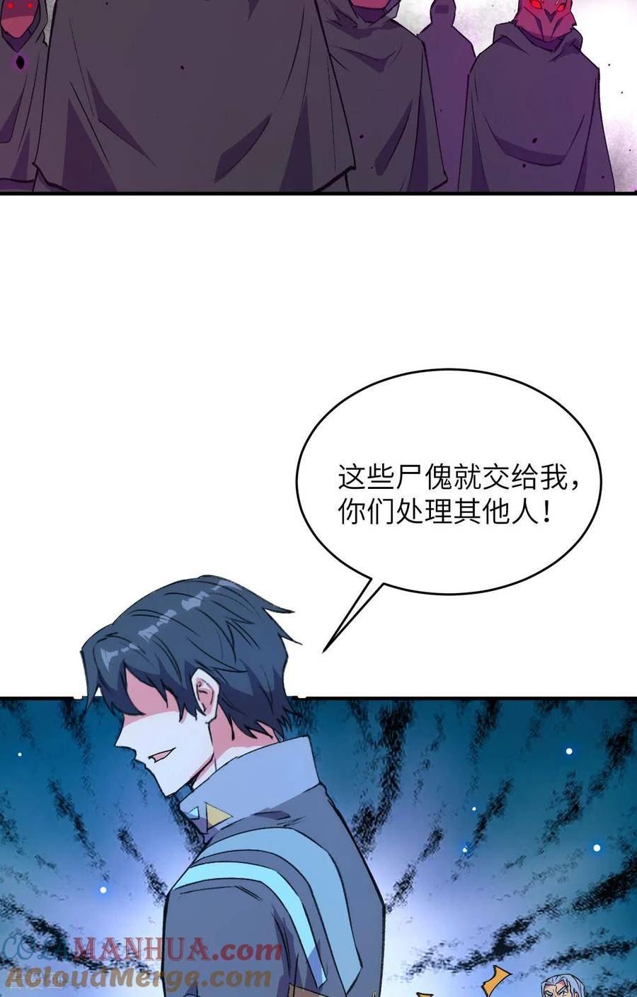 这个修士来自未来等级高低漫画,第158话 一人足矣 ！35图