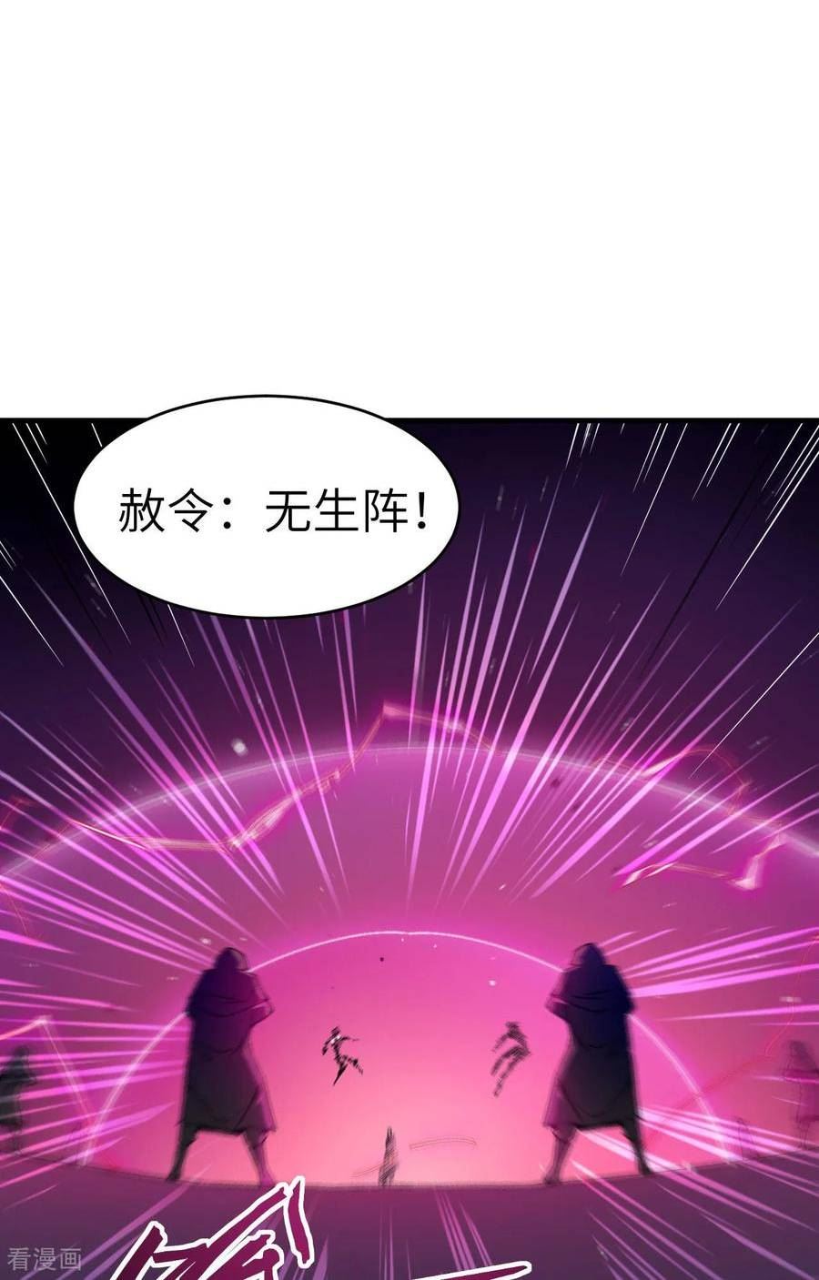 这个修士来自未来第51集漫画,第159话 你的都是我的！12图