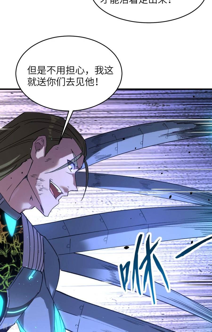 这个修士来自未来第51集漫画,第159话 你的都是我的！16图