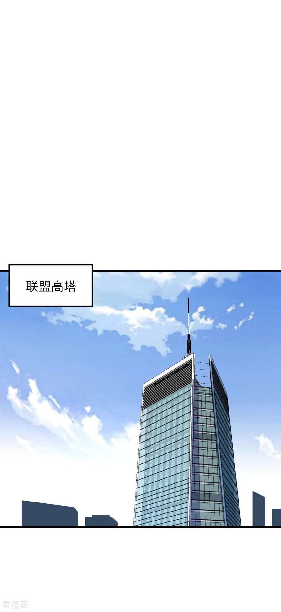 这个修士来自未来第51集漫画,第159话 你的都是我的！20图