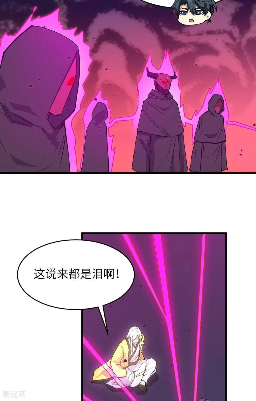 这个修士来自未来第51集漫画,第160话 阵中阵，文曲之谋18图