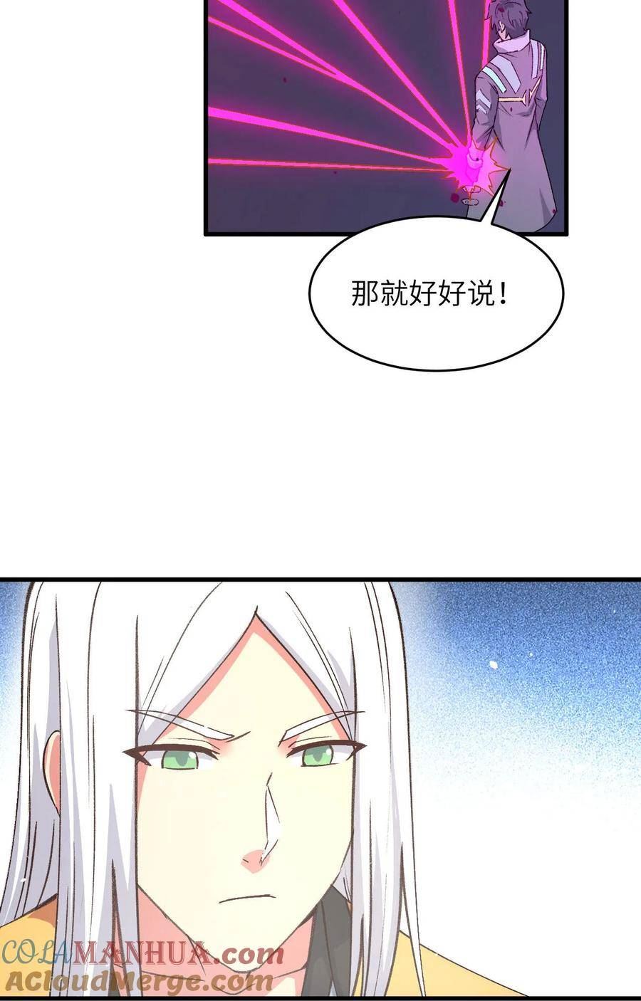 这个修士来自未来第51集漫画,第160话 阵中阵，文曲之谋19图