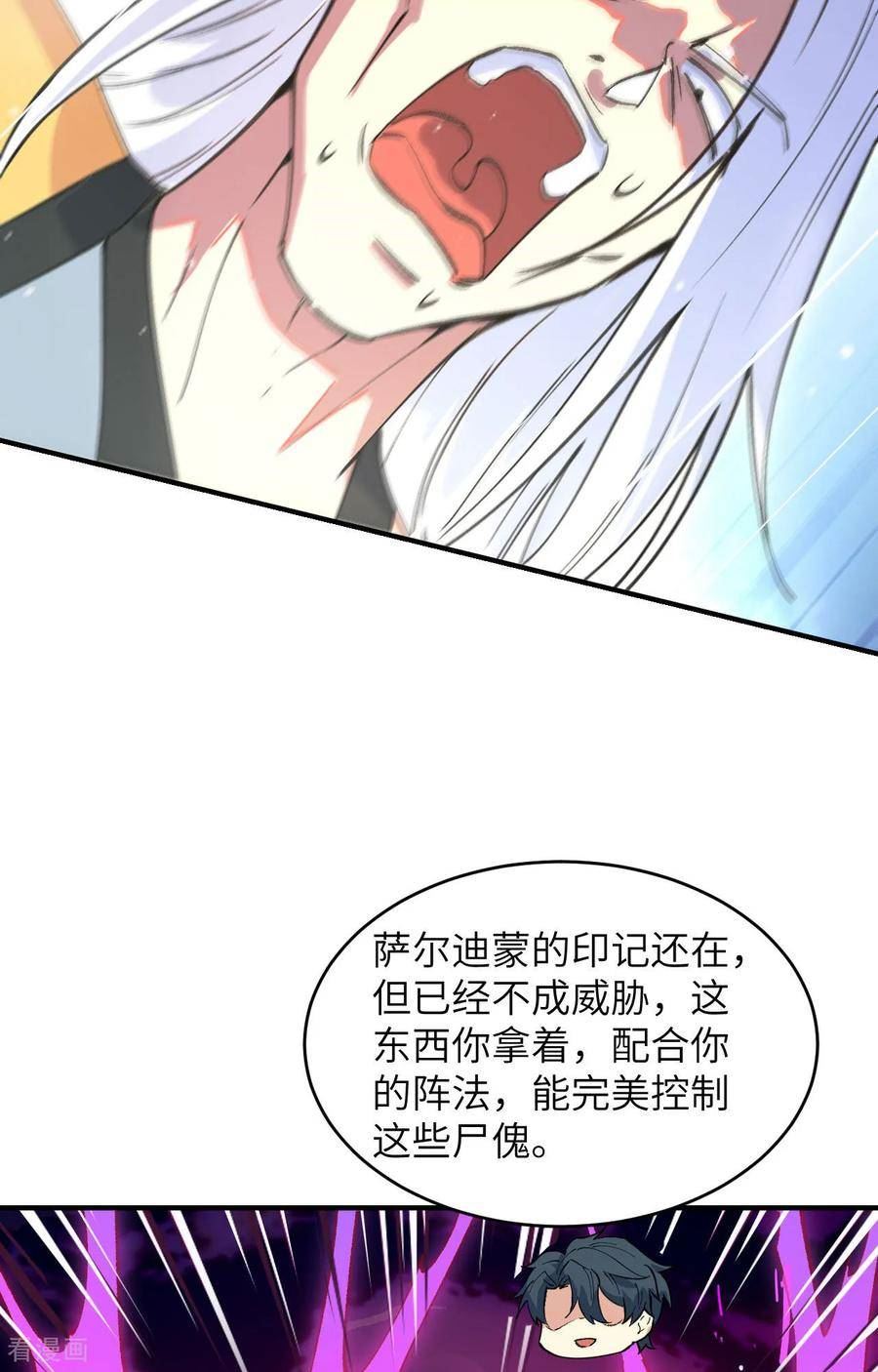 这个修士来自未来第51集漫画,第160话 阵中阵，文曲之谋34图