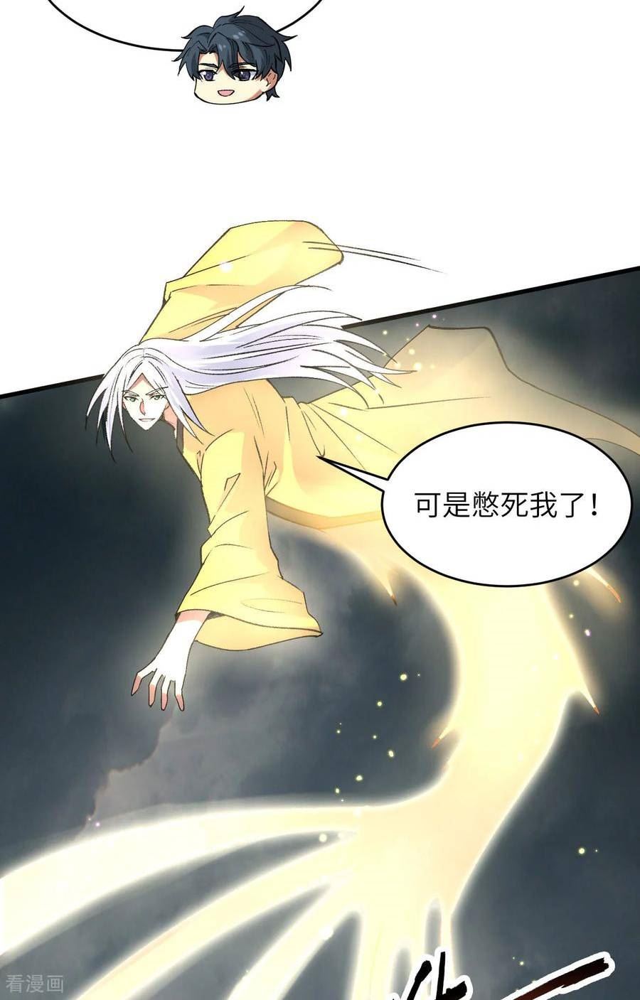 这个修士来自未来免费漫画,第167话 黄雀在后38图