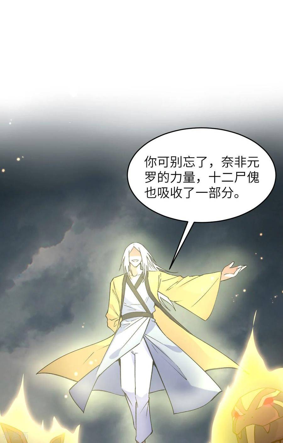 这个修士来自未来等级高低漫画,第168话 毁灭萨尔迪蒙军团！12图