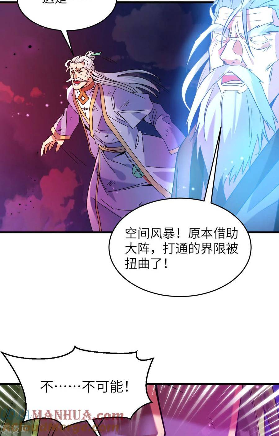 这个修士来自未来漫画免费漫画,第169话 灭禁5图