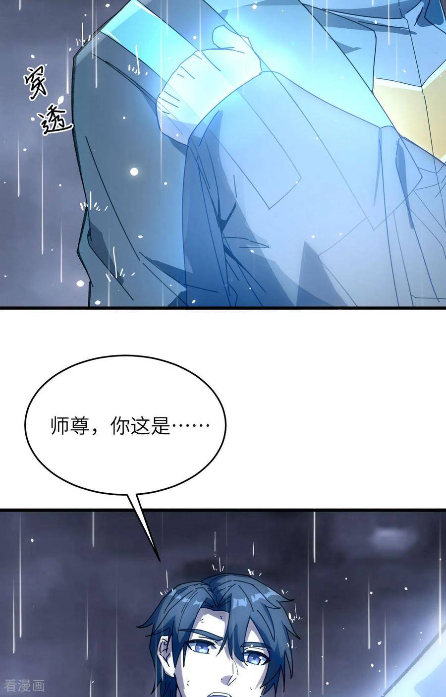 这个修士来自未来免费漫画,第170话 反击计划16图