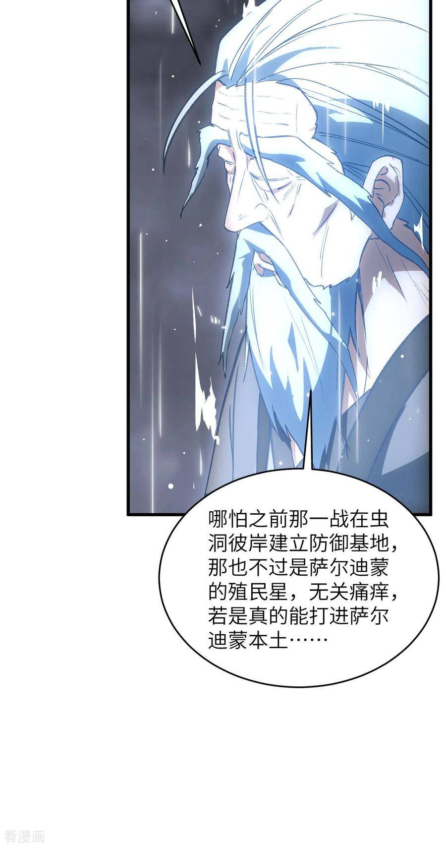 这个修士来自未来免费漫画,第170话 反击计划30图