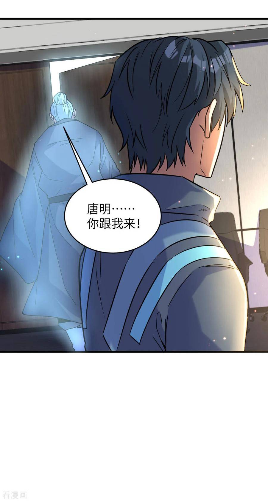 这个修士来自未来第51集漫画,第171话 修士联盟的底蕴10图