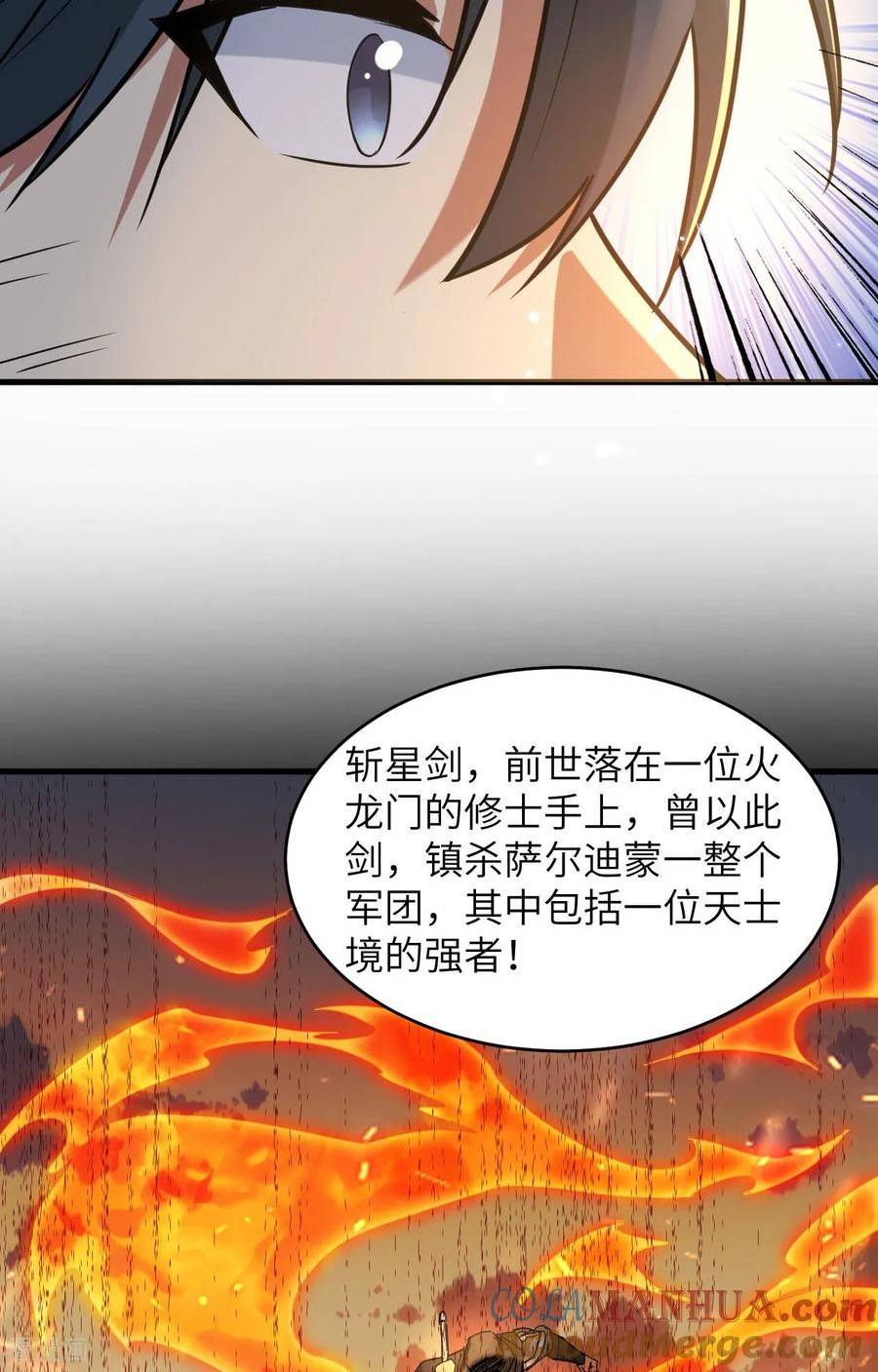 这个修士来自未来第51集漫画,第171话 修士联盟的底蕴35图