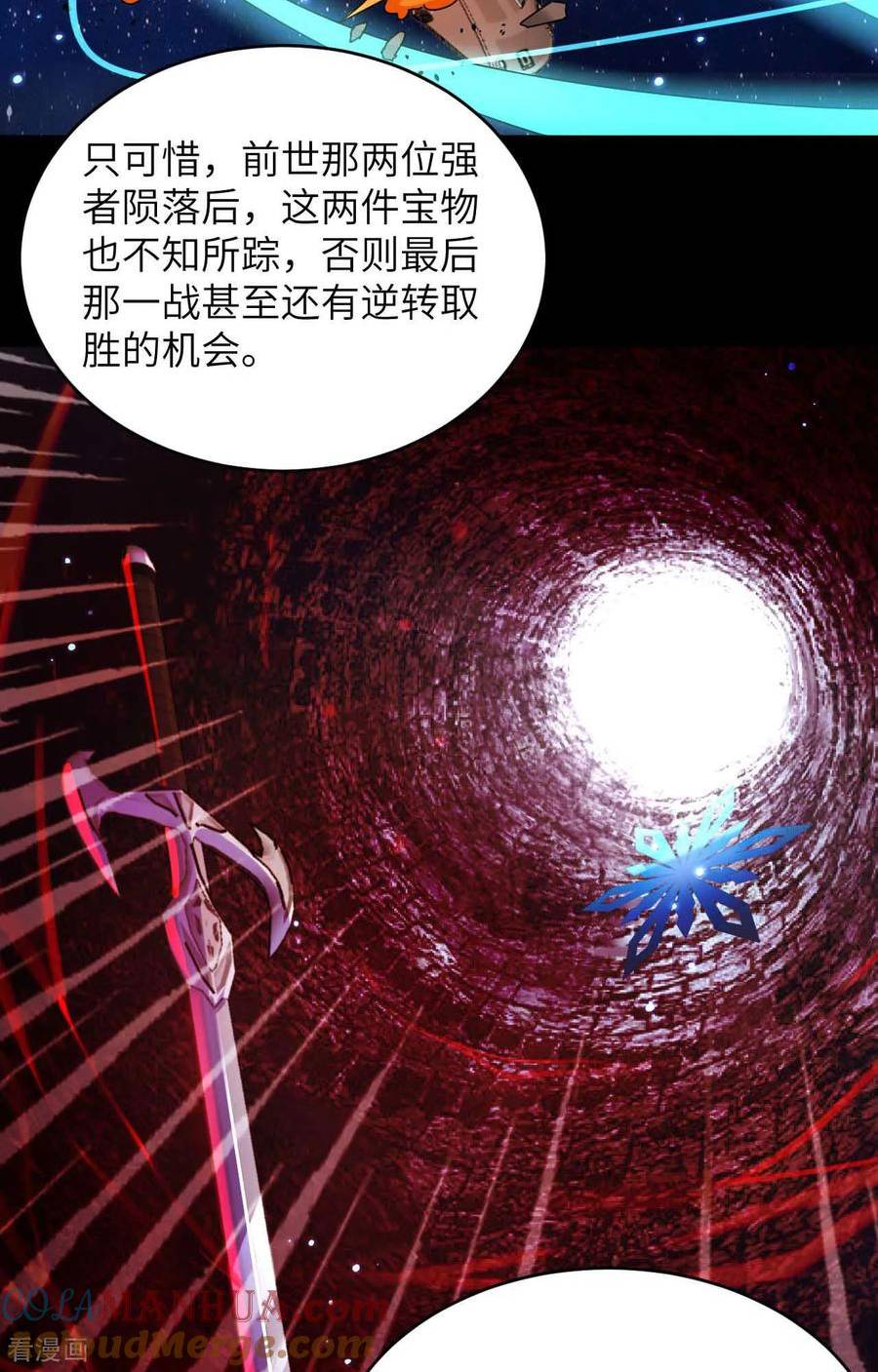 这个修士来自未来第51集漫画,第171话 修士联盟的底蕴39图