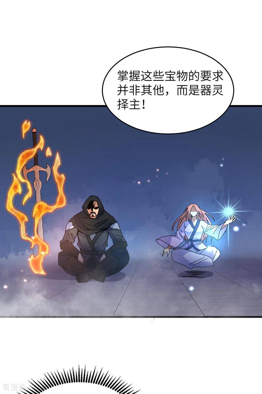 这个修士来自未来漫画免费阅读下拉式漫画,第172话 跨越世界10图