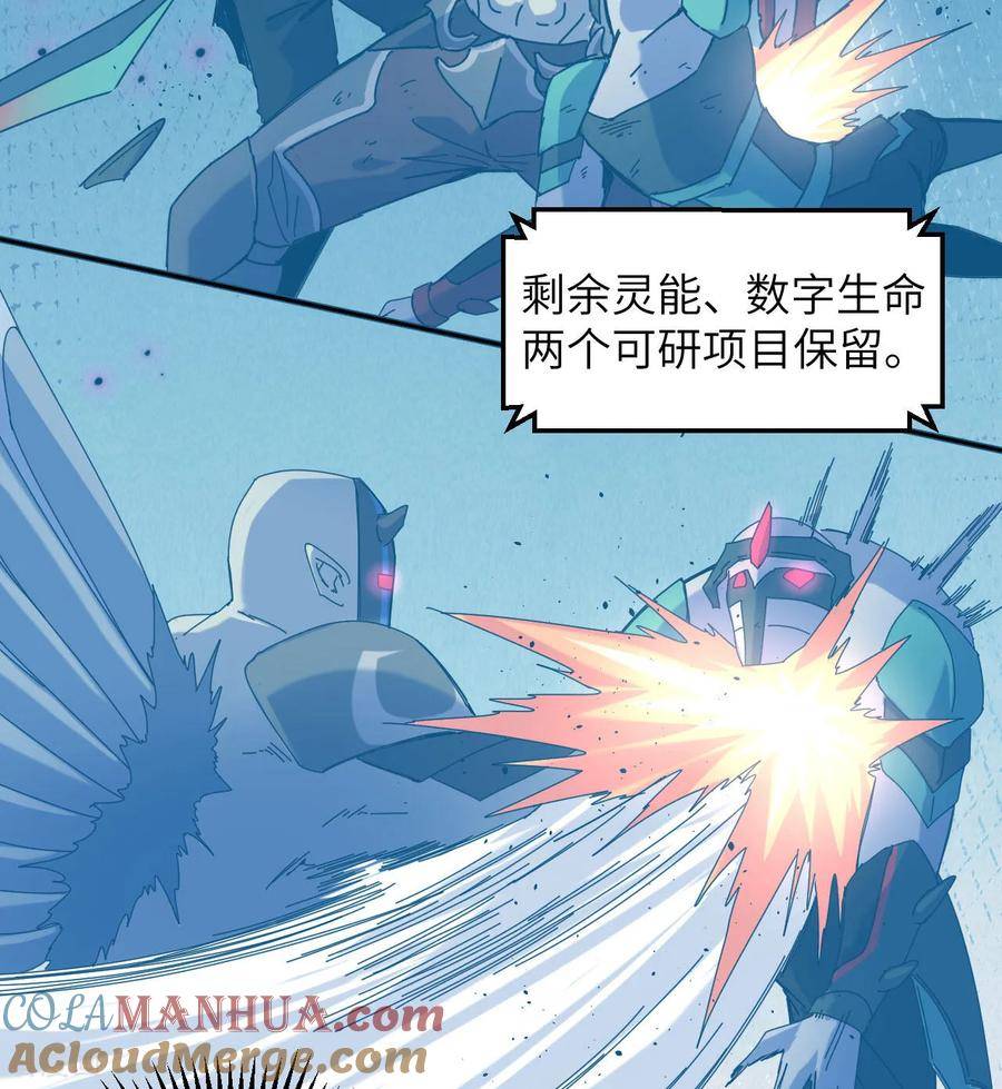 这个修士来自未来等级高低漫画,第175话 物质派25图