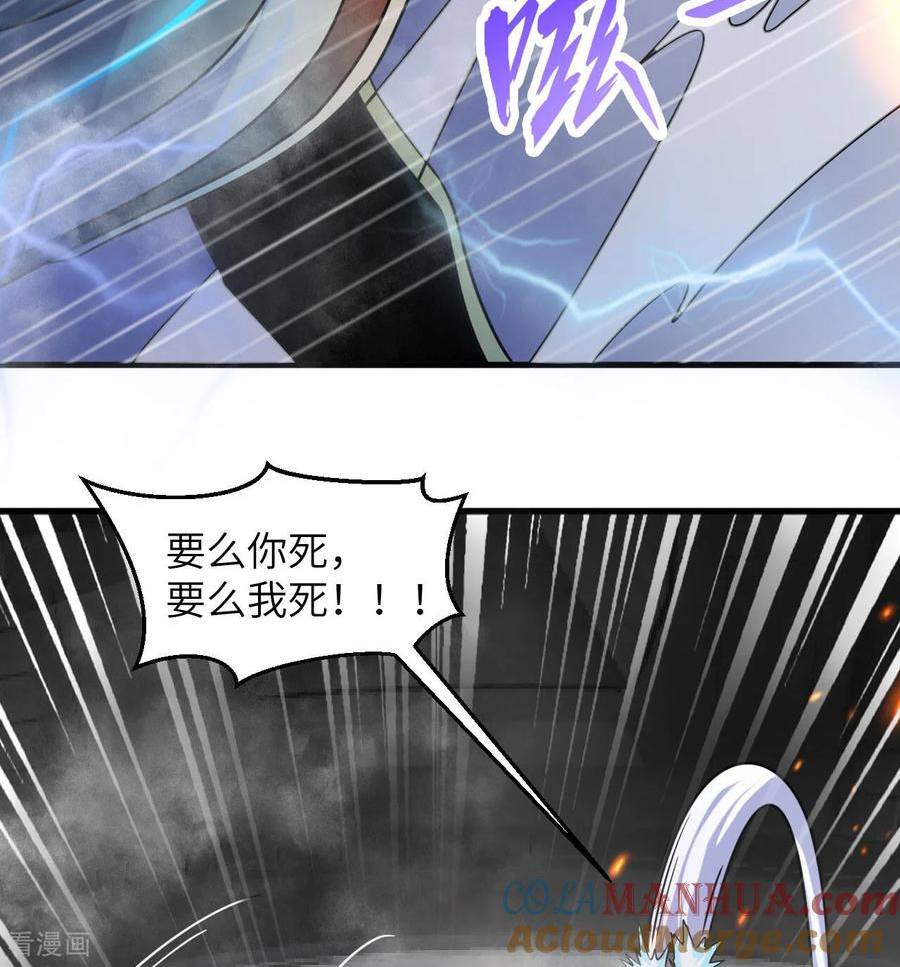 这个修士来自未来第51集漫画,第176话 科拉顿46图