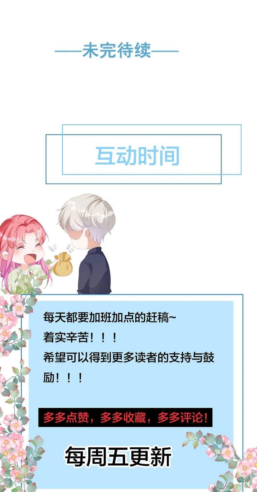 公爵家的恶女妹妹漫画,第11话 你怎么在这儿30图