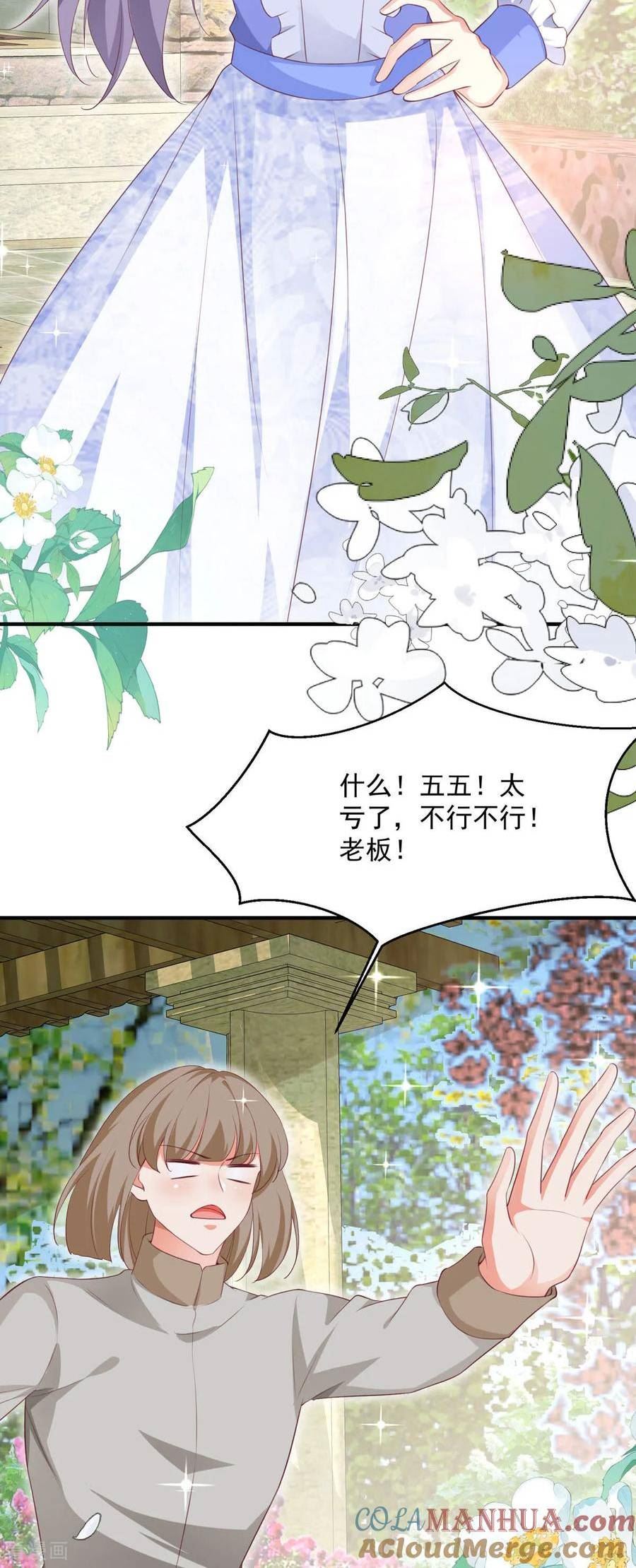 公爵家的恶女妹妹漫画,第12话 成交9图