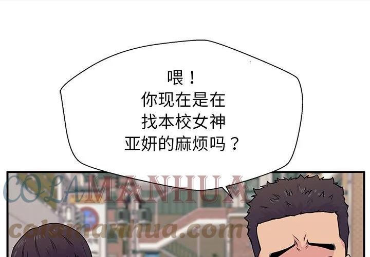 这该死的歌词漫画,51图