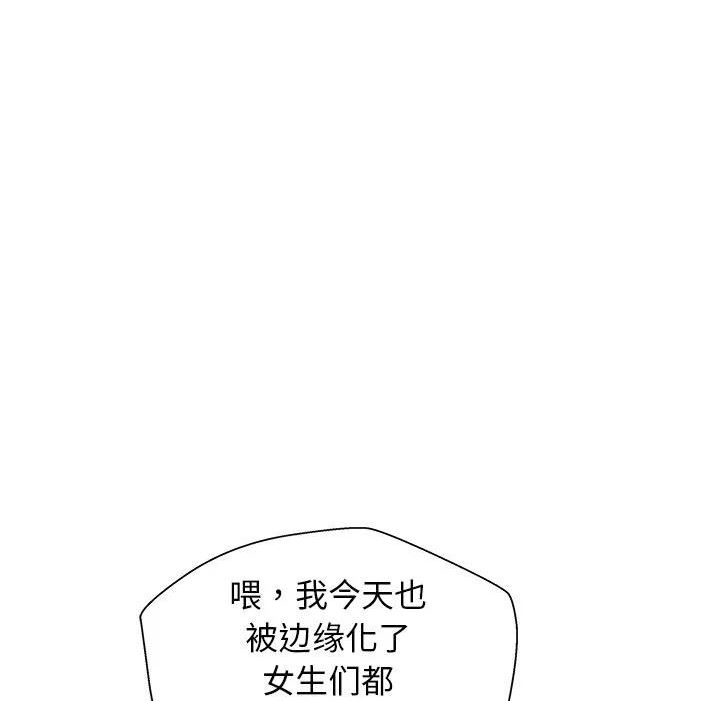 这该死的歌词漫画,5103图