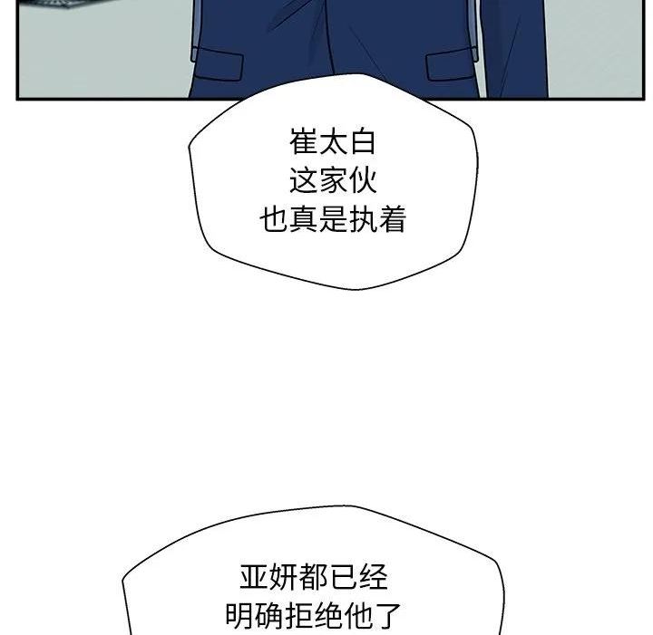 这该死的歌词漫画,5108图