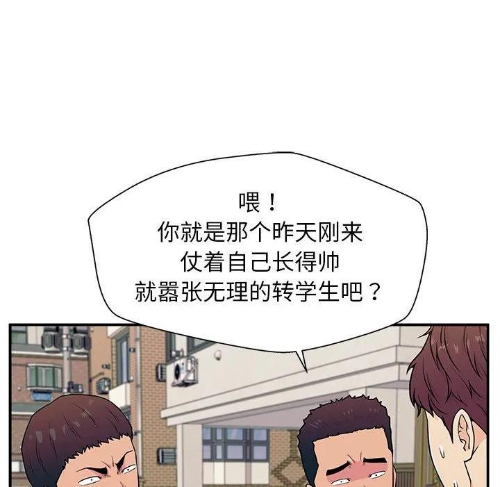 这该死的歌词漫画,511图