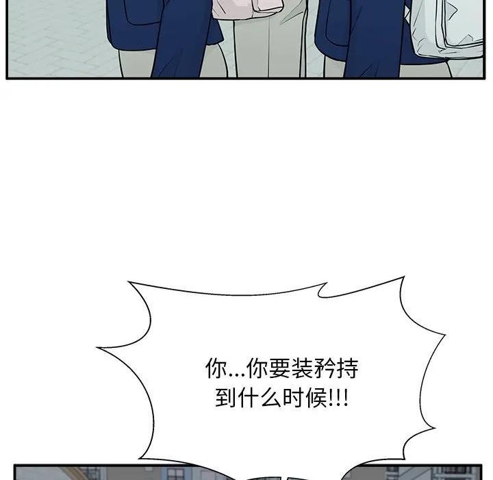 这该死的歌词漫画,5112图