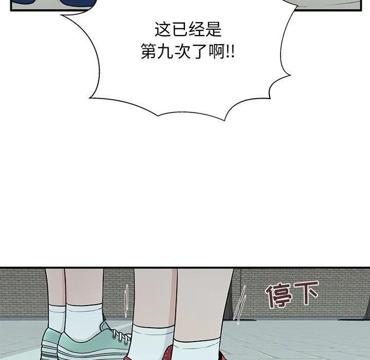 这该死的歌词漫画,5114图