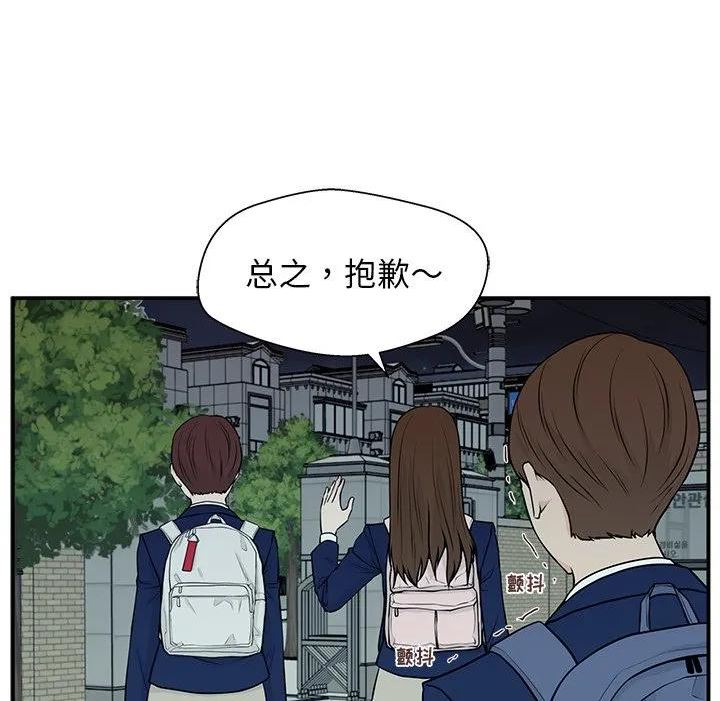 这该死的歌词漫画,5118图