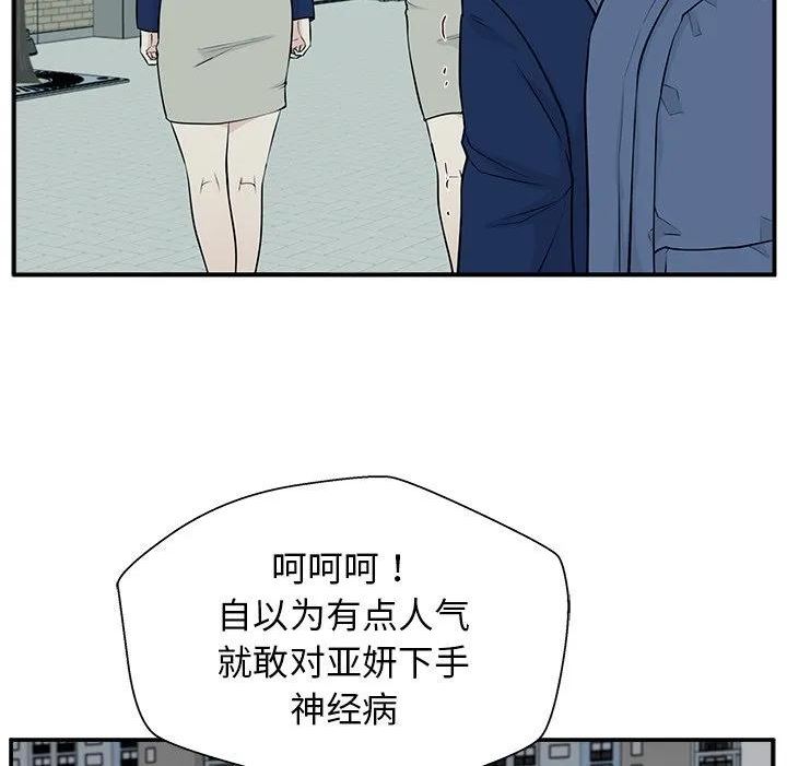 这该死的歌词漫画,5119图