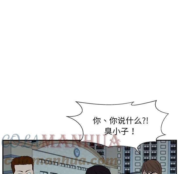 这该死的歌词漫画,5121图