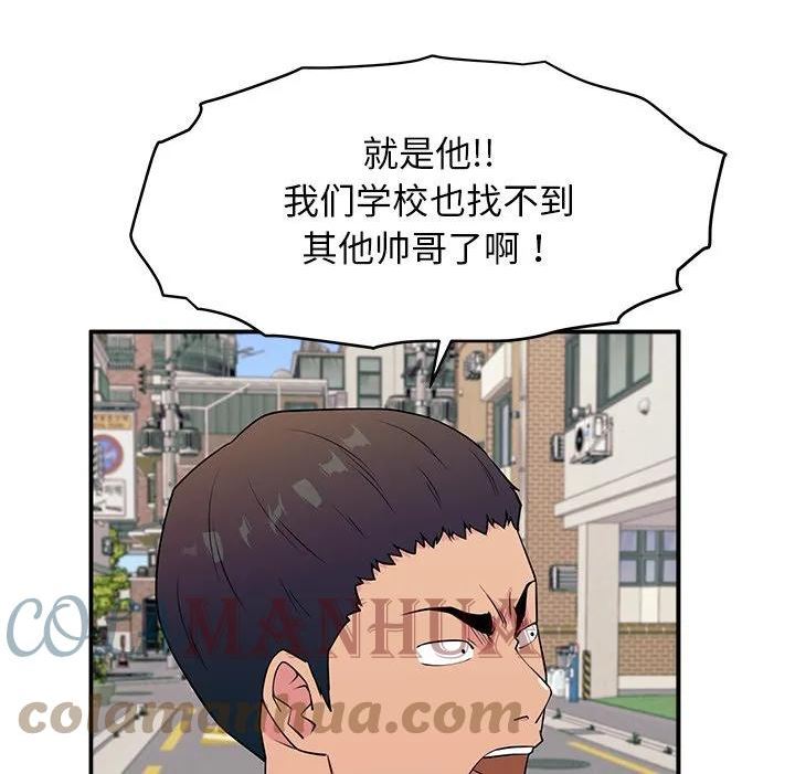 这该死的歌词漫画,513图