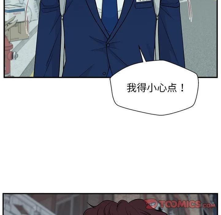 这该死的歌词漫画,5138图