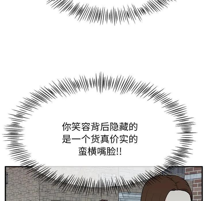 这该死的歌词漫画,5146图