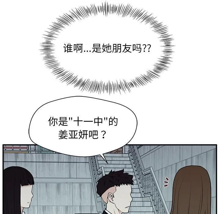 这该死的歌词漫画,5150图