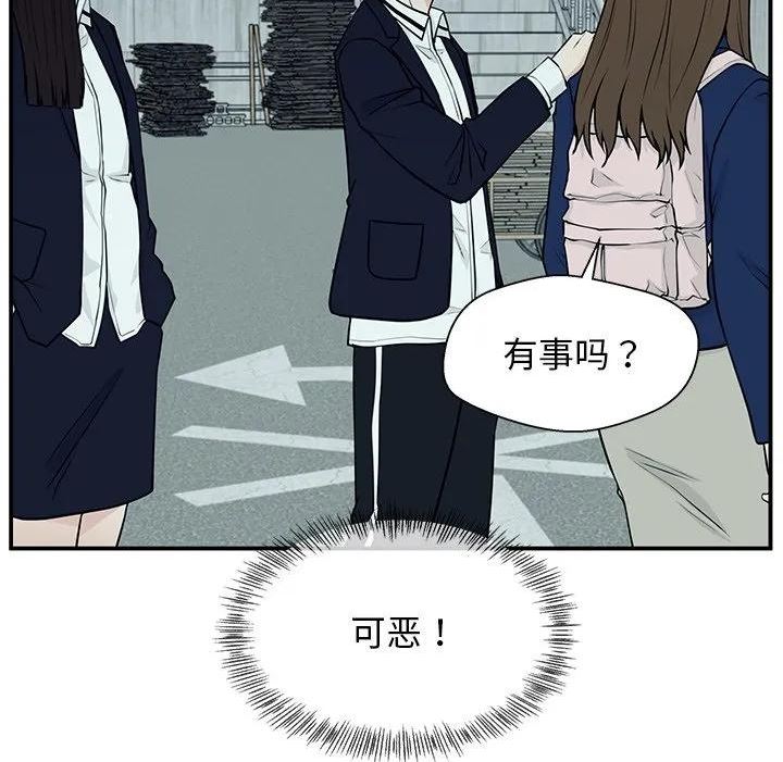 这该死的歌词漫画,5151图