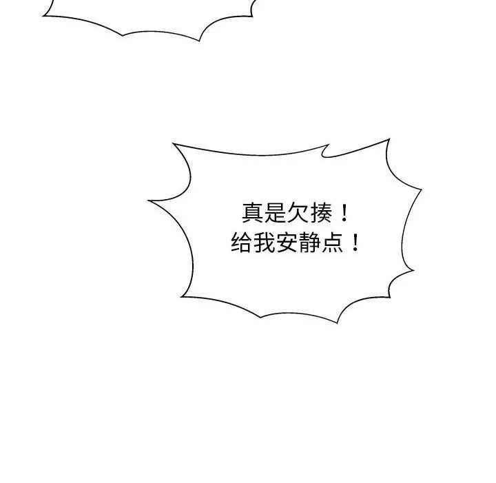 这该死的歌词漫画,5156图