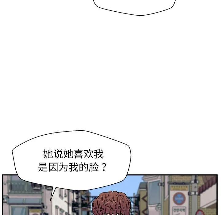 这该死的歌词漫画,516图