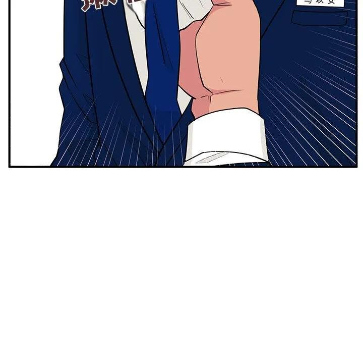 这该死的歌词漫画,519图