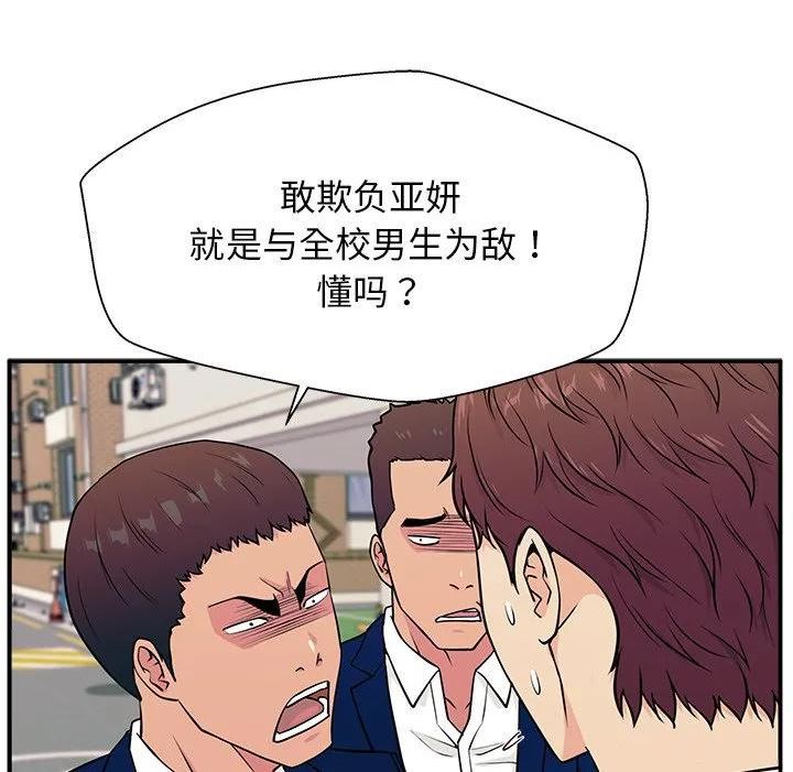 这该死的歌词漫画,520图