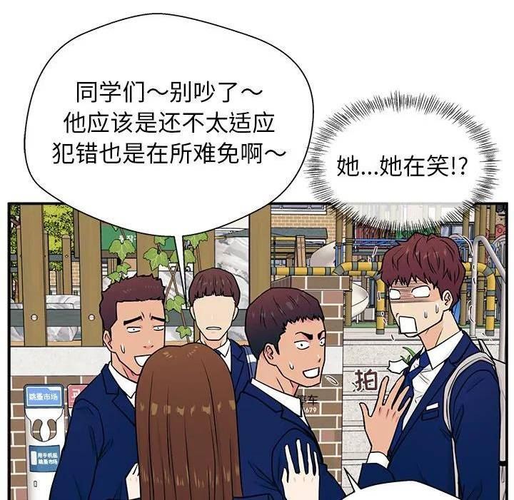 这该死的歌词漫画,526图