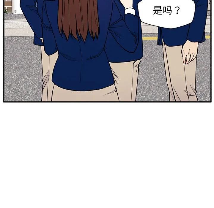 这该死的歌词漫画,527图