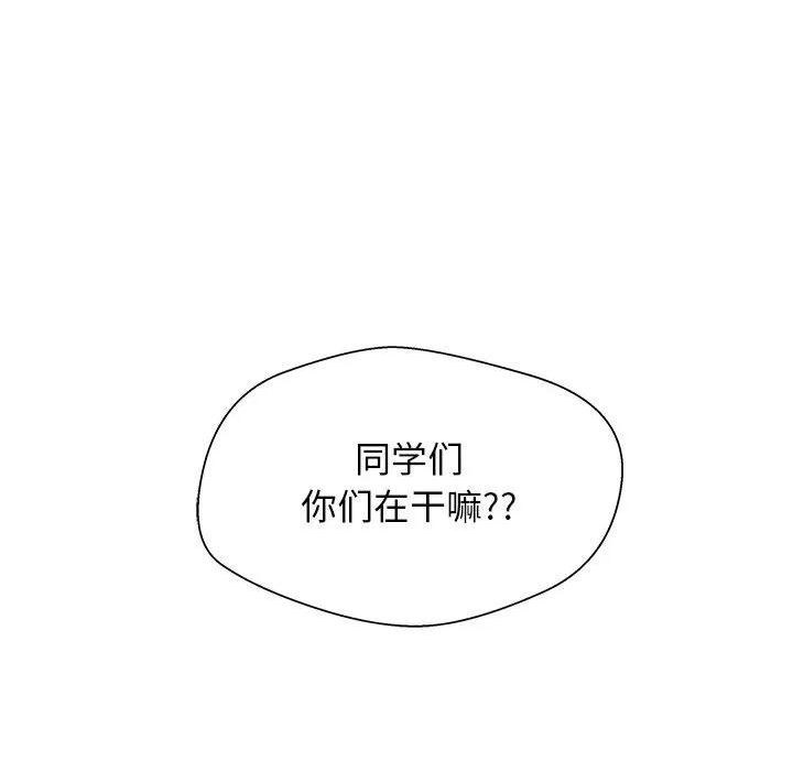 这该死的歌词漫画,528图